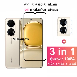 ฟิล์มป้องกันหน้าจอ สำหรับ Huawei P50 ตัวป้องกันหน้าจอแก้วคุณภาพดีและตัวป้องกันเลนส์กล้อง P50 Pro P40 P30 Mate 40 30 Pro P40 Pro+ huawei Nova 9 8 8i Pro