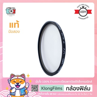 กล้องฟิล์ม | ฟิลเตอร์เลนส์ แท้ มือสอง Lens Filter Kenko MC UV SL-39 สภาพดี ฟิลเตอร์เคนโกะ ขนาด 62mm (4)