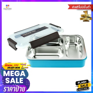 กล่องอาหารเหลี่ยม KEY WAY 3 ช่อง 1.1 ลิตร สเตนเลสSTAINLESS STEEL FOOD CONTAINER KEYWAY 1.1L 3-COMPARTMENT