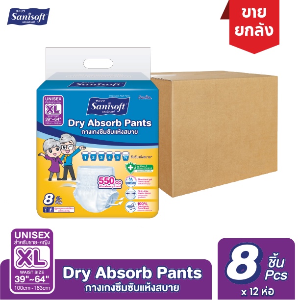 [ยกลัง12ห่อ] Sanisoft / แซนนิซอฟท์ กางเกงผู้ใหญ่แห้งสบาย 550cc(ไซส์ XL : 39-64นิ้ว/100-163ซม.)8S/ห่อ