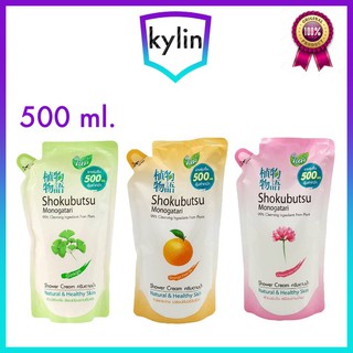 Shokubutsu Refill Shower Cream 500ml. ครีมอาบน้ำ สกัดจากพืชธรรมชาติ 99%