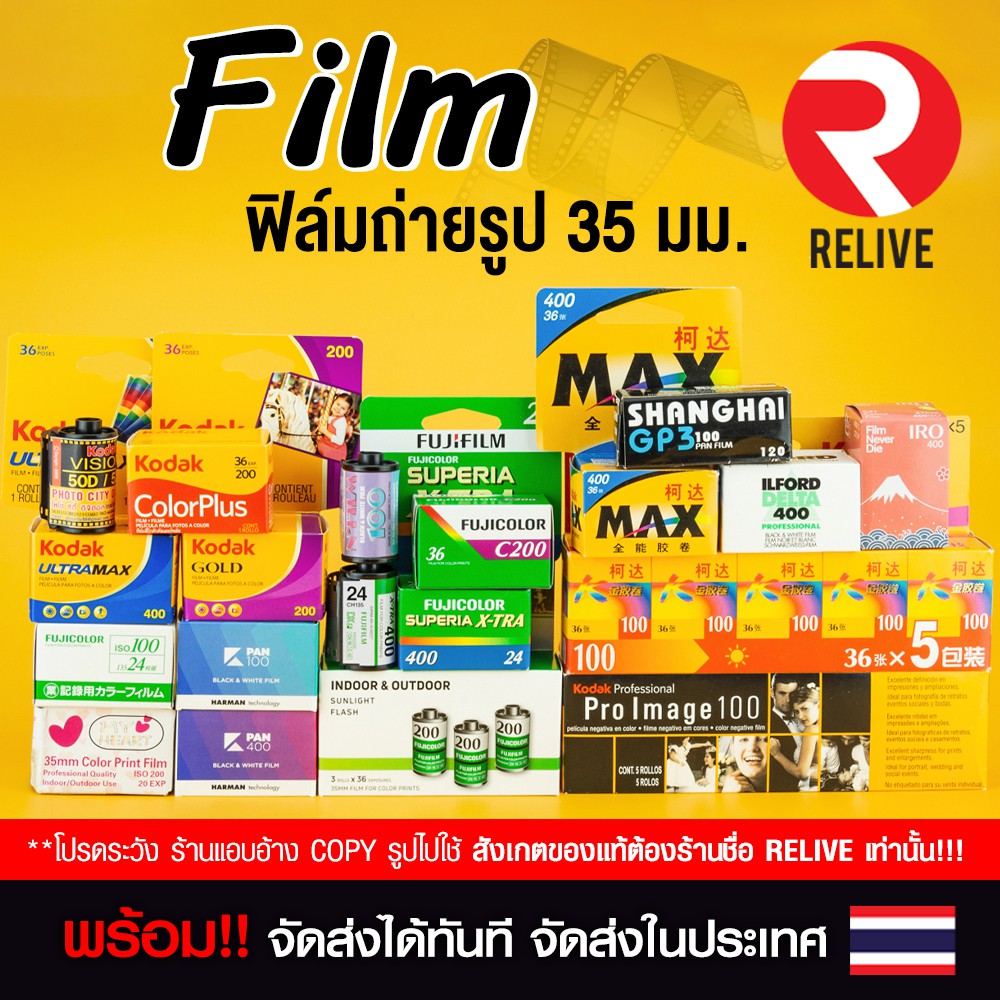 🎞 ฟิล์มสีถ่ายรูป Kodak Fuji VIBE My Heart Agfa 🎞 ( Film 35mm ) ฟิล์ม สี Film โกดัก ฟูจิ Kiro Gold Ul