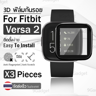 9Gadget - ฟิล์ม 3D สำหรับ Fitbit Versa 2 กาวเต็มจอ กระจกกันรอย ฟิล์มกันรอย ฟิล์มเต็มจอ กันรอยเต็มจอ ขอบดำ - Full Glue Premium Glass 3D Curved Tempered Glass