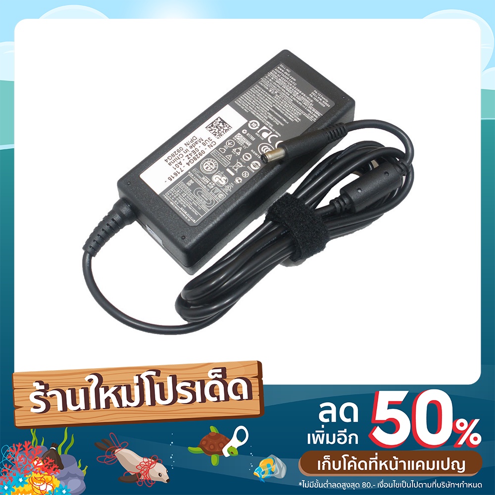 Dell Adapter ของแท้ Dell Latitude  สายชาร์จ Dell 65w 7.4 อะแดปเตอร์
