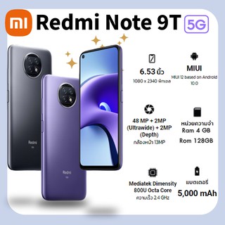 Redmi Note 9T รุ่น 5G(Ram4GB+Rom128GB)มือถือ 5G ที่ถูกที่สุด! (By Shopee SuperTStore)