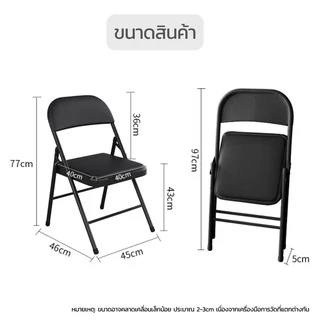 เก้าอี้ QPY โครงเหล็กเบาะหนัง พับได้ใช้งานได้อเนกประสงค์