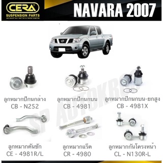 CERA ลูกหมาก NISSAN NAVARA 2007 ลูกหมากปีกนก ลูกหมากคันชัก ลูกหมากแร็ค ลูกหมากกันโครง