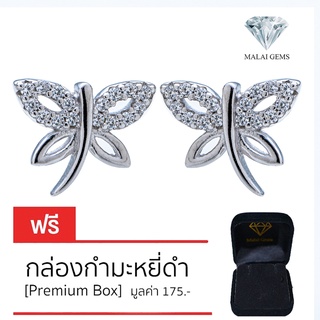 Malai Gems ต่างหูเพชร เงินแท้ Silver 925 เพชรสวิส CZ เคลือบทองคำขาว รุ่น 155-40E0006  แถมกล่อง ต่างหูCZ ต่างหูเงินแท้