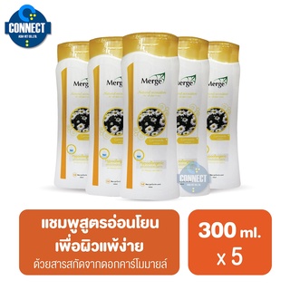 Dr.Merge แชมพูสมุนไพร สารสกัดคาโมมายล์ ผิวหนังแพ้ง่า สำหรับสุนัขทุกสายพันธุ์ (300 มล./5 ขวด)