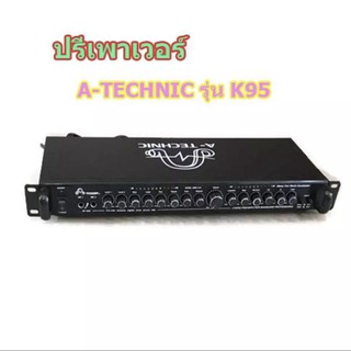 ปรีเพาเวอร์ ปรีแอมป์คาราโอเกะ แต่งเสียงร้องเสียงเพลงเสียงไมค์ A-TECHNIC รุ่น K-95