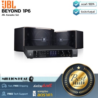 JBL : BEYOND 1P6 by Millionhead (เซ็ตคาราโอเกะสุดคุ้มจาก JBL มาพร้อมกับแอมป์คาราโอเกะรุ่น BEYOND 1 และลำโพงพาสซีฟรุ่น Pasion 6)