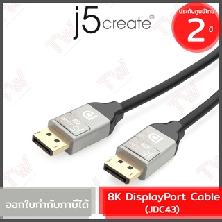 j5create JDC43 8K DisplayPort Cable สาย DisplayPort v1.4 รองรับ 8K ของแท้ ประกันศูนย์ 2ปี