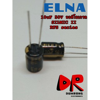 (2 ชิ้น) 10uF 50V Silmic II RFS ตัวเก็บประจุ ออดิโอเกรด ELNA ญี่ปุ่น