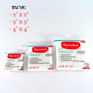 Tigerplast Carigauze  2"x2" 3"x3" 4"x4" ผ้าก๊อซใยสังเคราะห์ เนื้อผ้าเกรดพิเศษ ไม่ระขคายผิว จำนวน 1 ซอง มี 10 แผ่น