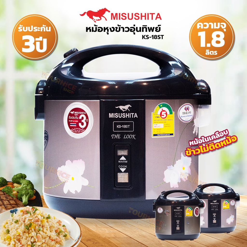 Misushita หม้อหุงข้าวอุ่นทิพย์ ขนาด 1.8 ลิตร รุ่น KS-18ST /19ST(คละแบบ)