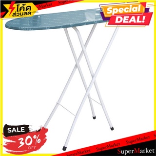 💥โปรสุดพิเศษ!!!💥 โต๊ะรีดผ้าแบบยืน คละสี Ironing Table Assorted Color