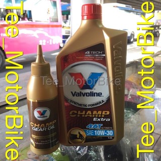 น้ำมันเครื่องรถออโตเมติค Valvoline