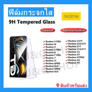 ฟิล์มกระจกนิรภัย,แบบใส🔥Realme9PRO/9i,9,REALME 8PRO/8,,REALME 7PRO/7/7i,REALME C21Y,REALME 6,REALME 5/5i🔥