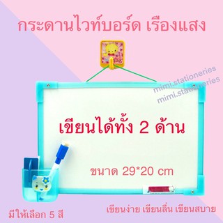 มีโค้ดร้านค่ะ | กระดานไวท์บอร์ด กระดานไวท์บอร์ด มีเนียม เรืองแสง