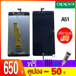 หน้าจอ A51 หน้าจอ LCD พร้อมทัชสรีน - Oppo A51 / Mirror5