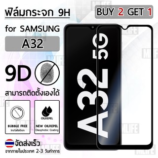 MLIFE - ซื้อ 2 ฟรี 1 ฟิล์มกระจก Samsung A32 กระจกนิรภัย ฟิล์มกันรอย กระจกกันรอย 9D Tempered Glass Samsung A32 A02 A12