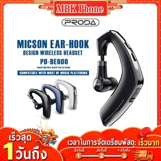 หูฟังบลูทูธ หูฟังไร้สาย Bluetooth Proda PD-BE600 Wireless V.5.0 In-ear หูฟังสปอร์ต แบบหูเดียว เสียงคมชัด