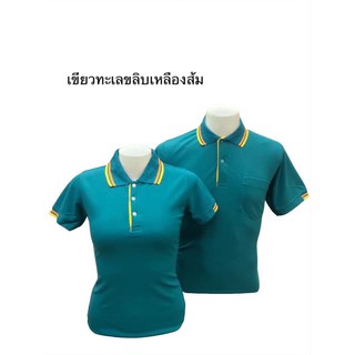 เสื้อโปโล คอปกชายหญิง (สีเขียวทะเลขลิบเหลืองส้ม)