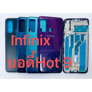 อะไหล่บอดี้ ( Body )รุ่น infinix Hot 9 สินค้าพร้อมส่ง Hot9 (แกนกลาง+ฝาหลัง)