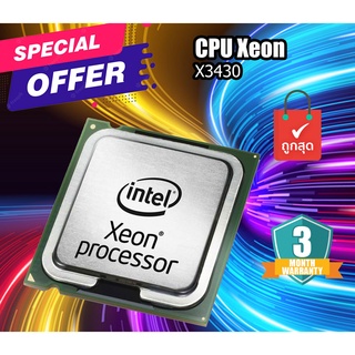 หน่วยประมวลผล โปรเซสเซอร์ Intel Xeon X3430(Socket1156)