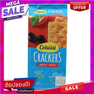 แพนโคลุสซี่แครกเกอร์รสเค็ม 250กรัม Pancholosi Salted Crackers 250g.