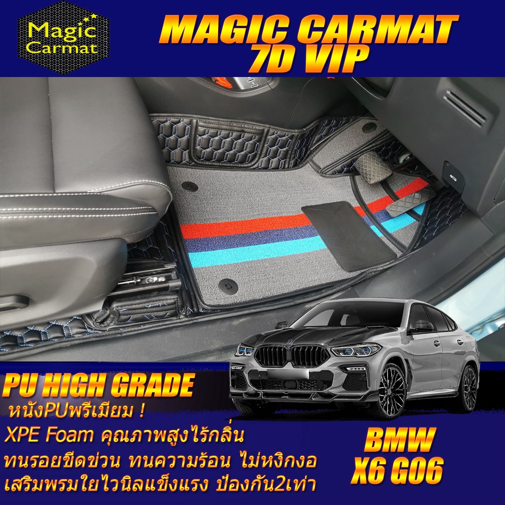 BMW X6 G06 2020-รุ่นปัจจุบัน Set B (เฉพาะห้องโดยสาร2แถว) พรมรถยนต์ BMW X6 G06 พรม7D VIP High Grade M