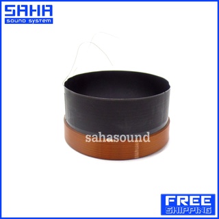 ว้อยส์ลำโพง ว้อยส์ 18" IMF (แท้)  sahasound - สหซาวด์