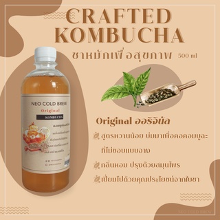 คอมบูชา ออริจินัล ชาหมักเพื่อสุขภาพพร้อมดื่ม 500 มิลลิลิตร l Kombucha Original 500ml