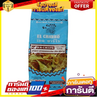 🍀ต้องลอง🍀 el charro Corn Chips Onion &amp; Garlic 200g. เอล ชาร์โร คอร์นชิปส์ หัวหอมและกระเทียม 200 กรัม พร้อมทาน 🚙💨