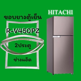 ขอบยางตู้เย็นHITACHI(ฮิตาชิ)รุ่นR-V450PZ
