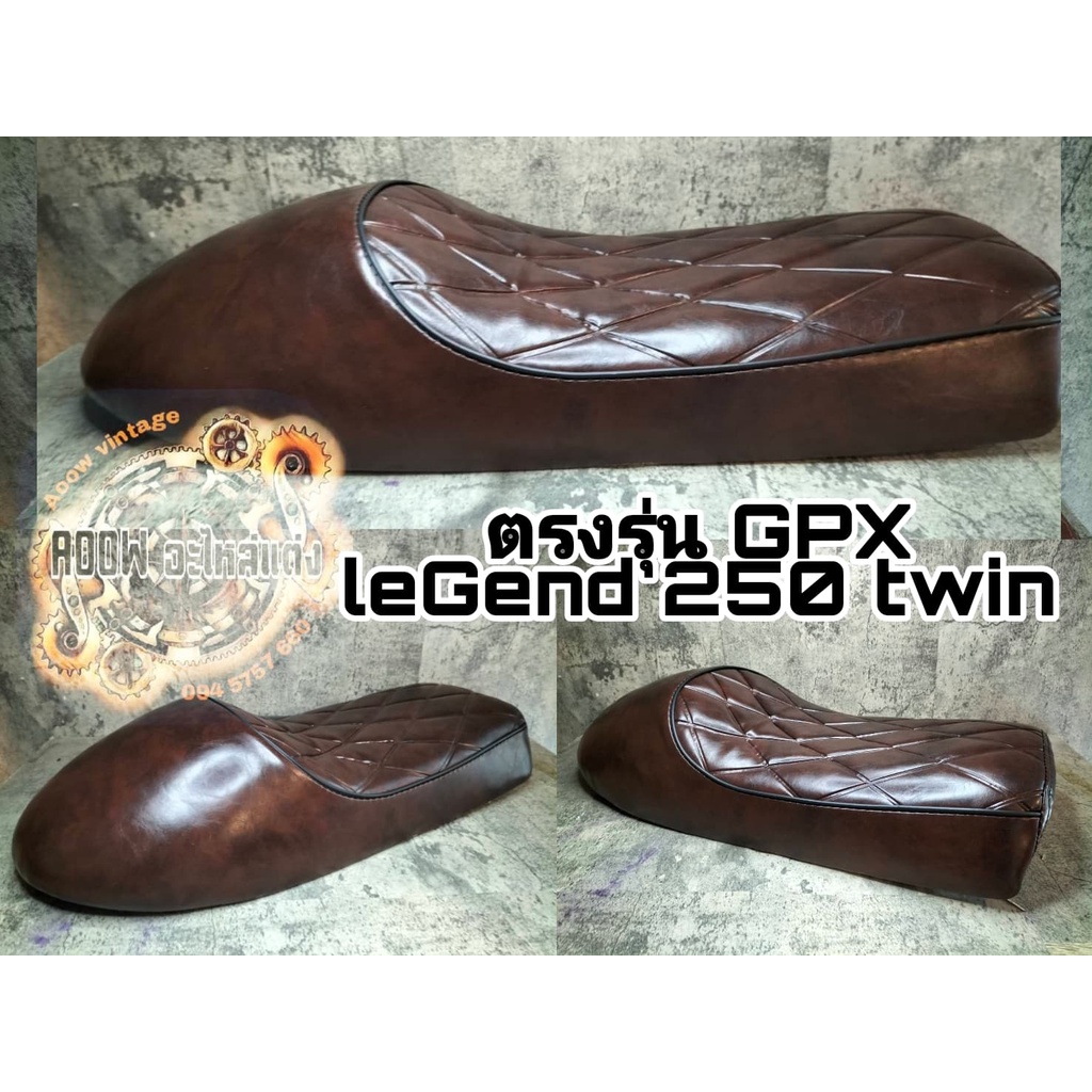 เบาะแต่ง gpx legend 250 twin เบาะตรงรุ่น รีเจ้น250ทวิน (สำหรับรถมอเตอร์ไซตืสไตล์วินเทจ) รุ่น gpx leg