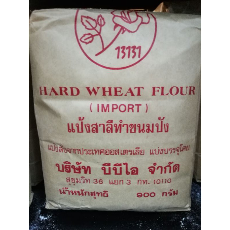 HARD WHEAT FLOUR( IM PORT )แป้งสาลีทำขนมปัง 900กรัม