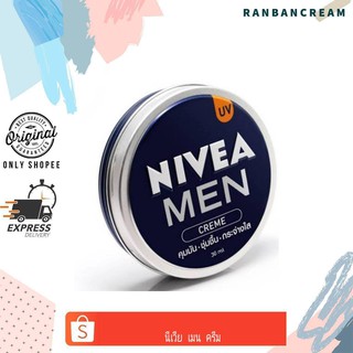 NIVEA MEN CREAM / นีเวีย เมน ครีม