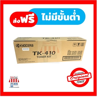 [Original] Kyocera Toner TK-410 หมึกเครื่องถ่ายเอกสารเคียวเซร่า For Kyocera KM-2050 , 2035 , 2020 , 1635 , 1620