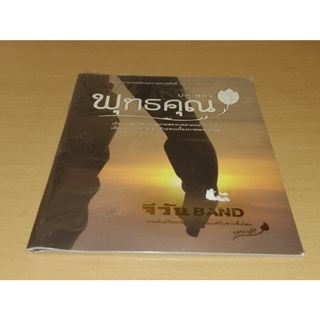 CD  บทเพลงพุทธคุณ   บทสวดมนต์