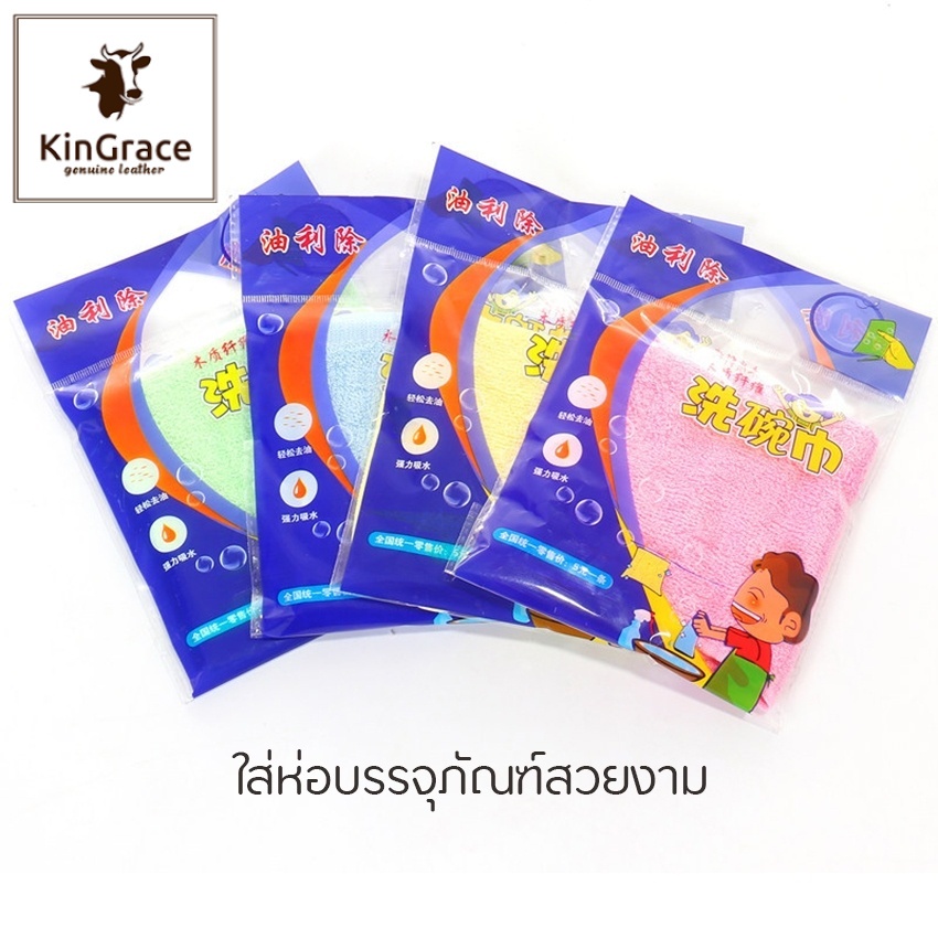 KinGrace-ผ้าเช็ดจานไฟเบอร์ไม้ ล้างได้โดยไม่ต้องใช้น้ำยาล้างจาน ขจัดน้ำมัน ผ้าขนหนู ผ้าทำความสะอาดไม่เกาะน้ำมัน MS-MM28