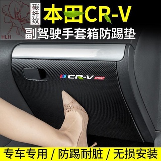 เหมาะสำหรับ Honda CRV รถ co-pilot anti-kick pad รถดัดแปลงกล่องถุงมือป้องกันภายในอุปกรณ์ตกแต่ง