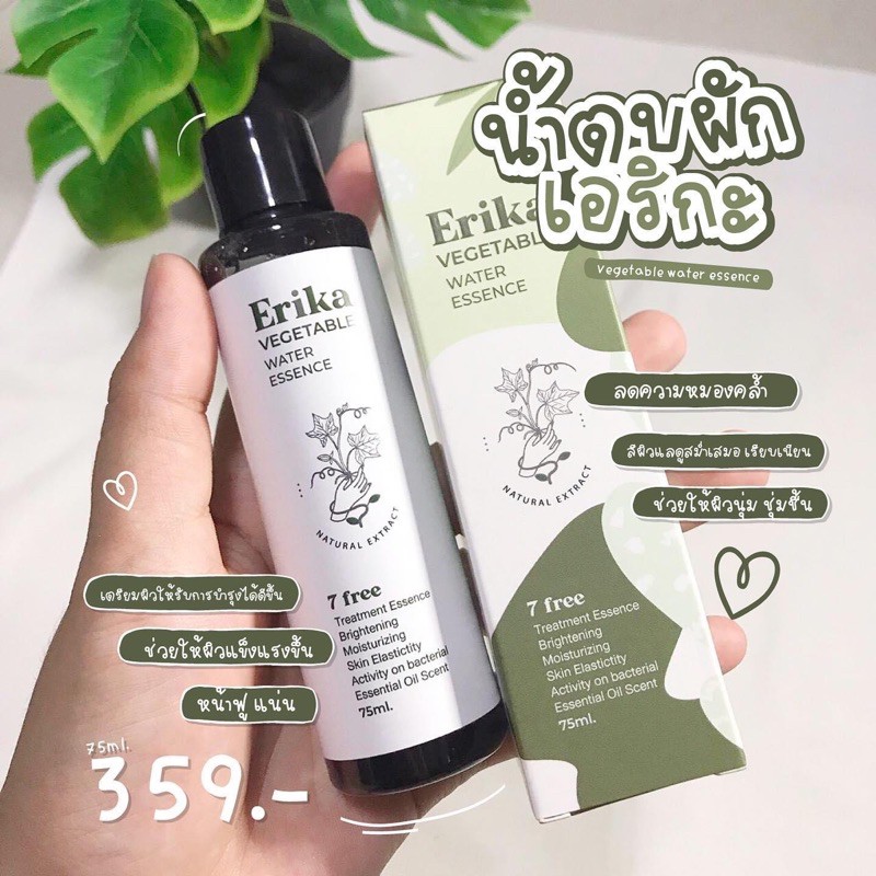 พร้อมส่ง 🌼 ของแท้ 💯% น้ำตบผัก Vegetable Water Essences By Erika Thailand 7Free อ่อนโยน ผักสมุนไพรเน้