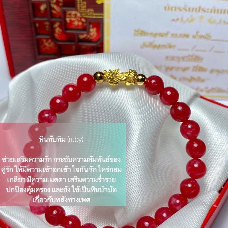 ข้อมือปี่เซียะเรียกทรัพย์หินมงคลแท้+ทองแท้ 99.99% หินแท้น้ำหนัก0.1-0.3ปลุกเสกแล้วทุกเส้นมีใบรับประกันส่งพร้อมกล่อง(B051)