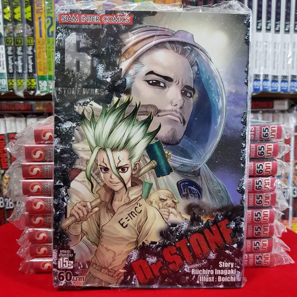 หน งส อการ ต น Dr Stone เล มท 6 Shopee Thailand