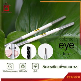 ดินสอเขียนคิ้ว ดินสอเขียนคิ้วกันน้ำ ดินสอเขียนคิ้วสีดำ 1.5mm ดินสอเขียนคิ้วแบบหมุน 2 in 1 มีแปรงปัดคิ้วในตัว