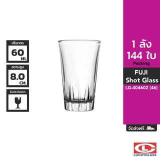 LUCKY แก้วช็อต รุ่น Fuji Shot Glass LG-404602 ขนาด 2.1 ออนซ์ 144 ใบ