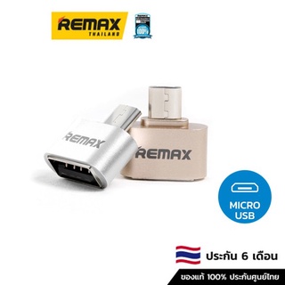 Remax RA-OTG USB - หัวแปลงจาก Micro USB เป็น USB (Female) สำหรับ Android