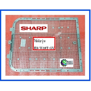 แผ่นกันหนู (เข้าเครื่องซักผ้า) อะไหล่เครื่องซักผ้าชาร์ป/SHARP/SOUND PROOF BOARD/9KNB13A001746/อะไหล่แท้จากโรงงาน