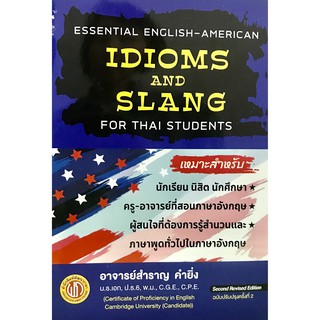 Idioms and Slang for Thai Students(9786165689038)